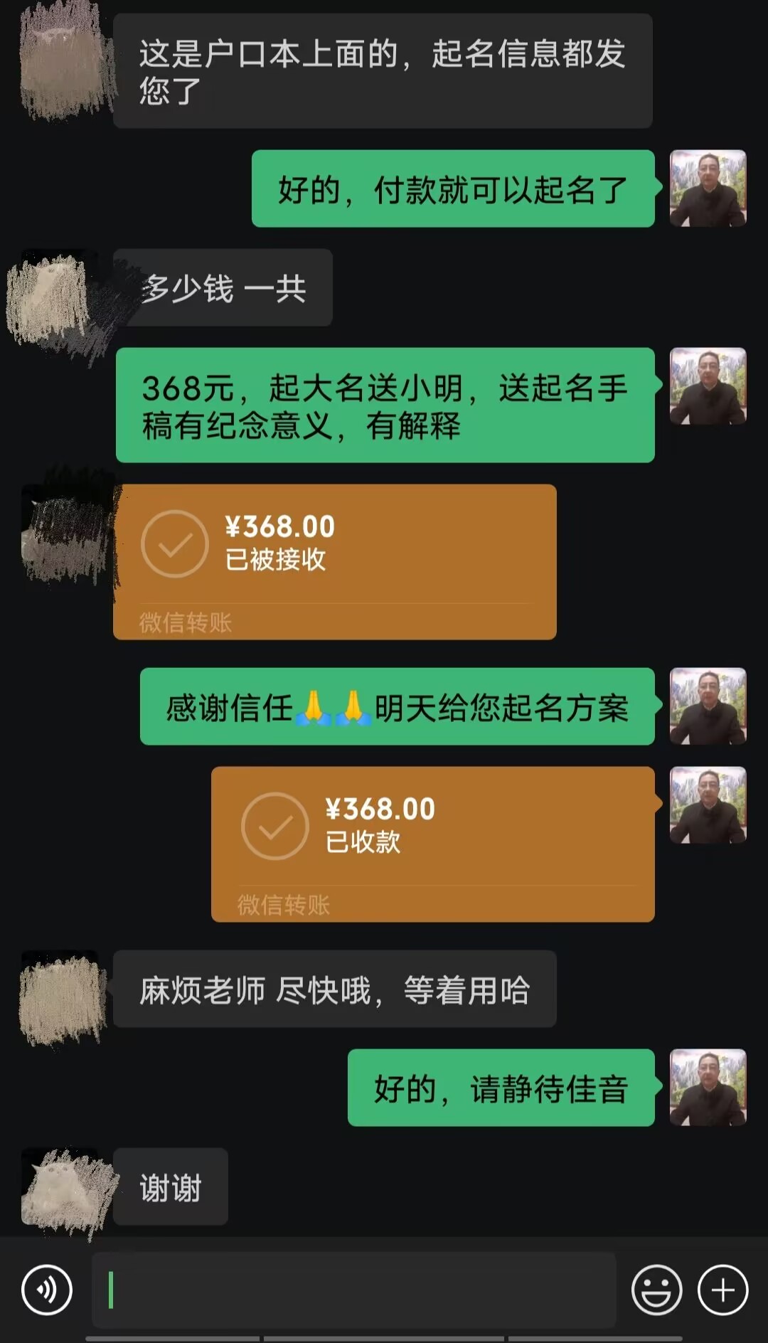 织金起名案例，感谢支持